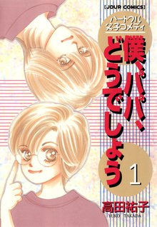 汝 隣人を せよ スキマ 全巻無料漫画が32 000冊読み放題