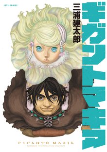 一気読み ベルセルク スペシャル編集版 スキマ 全巻無料漫画が32 000冊読み放題