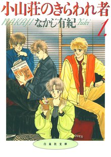 50 Off うそカノ スキマ 全巻無料漫画が32 000冊読み放題