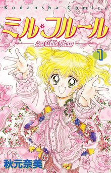 ミラクル ガールズ スキマ 全巻無料漫画が32 000冊読み放題