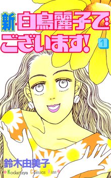 ビバ 山田バーバラ スキマ 全巻無料漫画が32 000冊以上読み放題