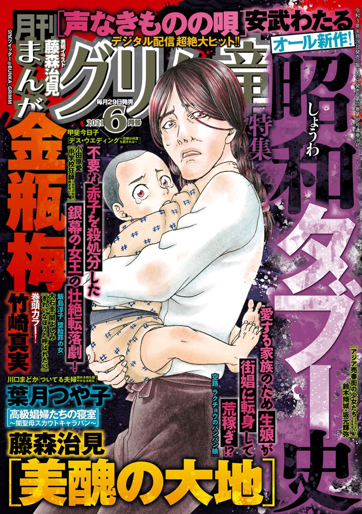 まんがグリム童話 スキマ 全巻無料漫画が32 000冊読み放題