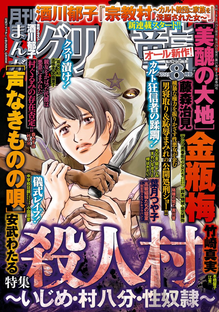 まんがグリム童話 スキマ 全巻無料漫画が32 000冊読み放題