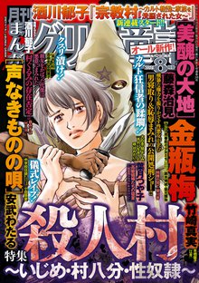 167話無料 まんがグリム童話 金瓶梅 スキマ 全巻無料漫画が32 000冊読み放題