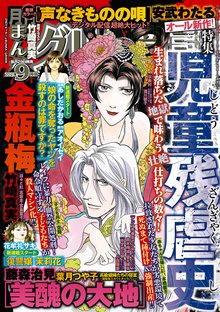 167話無料 まんがグリム童話 金瓶梅 スキマ 全巻無料漫画が32 000冊読み放題