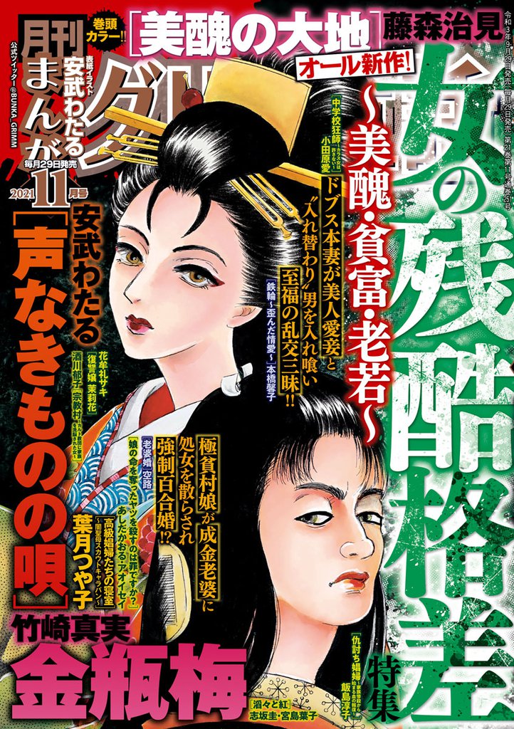 まんがグリム童話 スキマ 全巻無料漫画が32 000冊読み放題