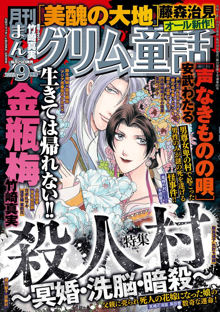 まんがグリム童話 スキマ 全巻無料漫画が32 000冊読み放題