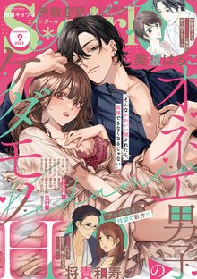 無敵恋愛Ｓ＊ｇｉｒｌ