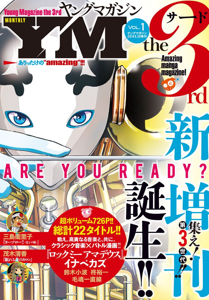 ヤングマガジン サード スキマ 全巻無料漫画が32 000冊読み放題