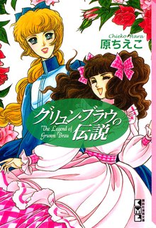 24話無料 千夜恋歌 スキマ 全巻無料漫画が32 000冊読み放題