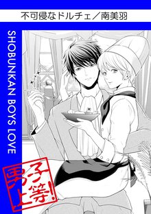 オススメの悪魔とドルチェ漫画 スキマ 全巻無料漫画が32 000冊読み放題