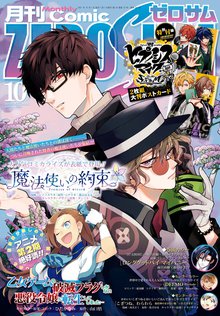 瞬間ライル スキマ 全巻無料漫画が32 000冊読み放題