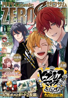 Comic Zero Sum スキマ 全巻無料漫画が32 000冊読み放題