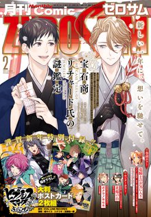 Comic Zero Sum スキマ 全巻無料漫画が32 000冊読み放題