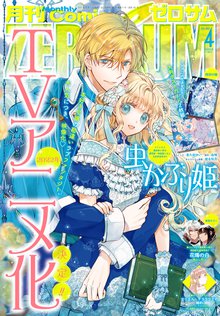 マリエル クララックの婚約 連載版 スキマ 全巻無料漫画が32 000冊読み放題