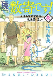 摩天楼のバーディー スキマ 全巻無料漫画が32 000冊読み放題