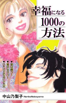 蕾ちゃん 忘れモノない スキマ 全巻無料漫画が32 000冊読み放題