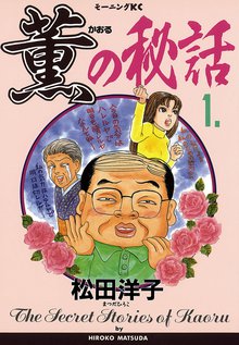 全話無料 全8話 赤い文化住宅の初子 スキマ 全巻無料漫画が32 000冊読み放題