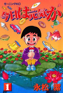 虎男さんのお気に入り スキマ 全巻無料漫画が32 000冊読み放題