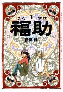 とこよかくりよ スキマ 全巻無料漫画が32 000冊読み放題