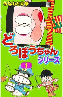 風雲児たち 1巻 スキマ 全巻無料漫画が32 000冊読み放題