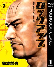 ドッグソルジャー １ スキマ 全巻無料漫画が32 000冊読み放題