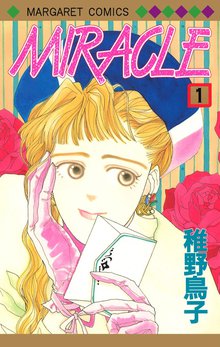 1 3巻無料 東京アリス スキマ 全巻無料漫画が32 000冊読み放題