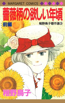 東京アリス スキマ 全巻無料漫画が32 000冊読み放題