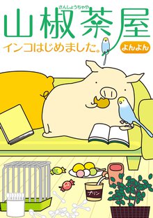 家族が片づけられない スキマ 全巻無料漫画が32 000冊読み放題