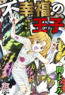 霊感動物探偵社 １ スキマ 全巻無料漫画が32 000冊読み放題