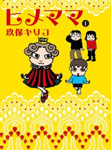 英語道 スキマ 全巻無料漫画が32 000冊以上読み放題