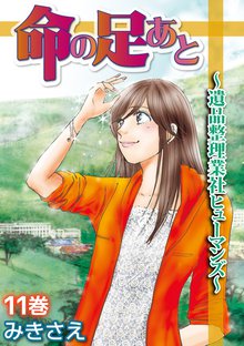 女性漫画のオススメ作品 スキマ 全巻無料漫画が32 000冊以上読み放題