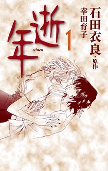 池袋ウエストゲートパーク スキマ 全巻無料漫画が32 000冊読み放題