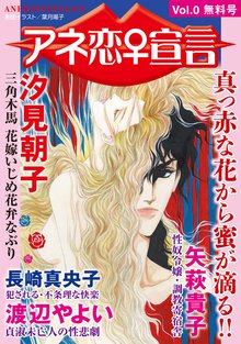 オススメの汐見朝子漫画 スキマ 全巻無料漫画が32 000冊読み放題