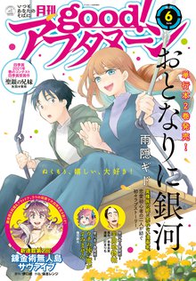 平松っさんの心理学 スキマ 全巻無料漫画が32 000冊読み放題