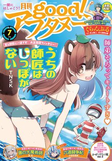 妖怪アパートの幽雅な日常 スキマ 全巻無料漫画が32 000冊読み放題