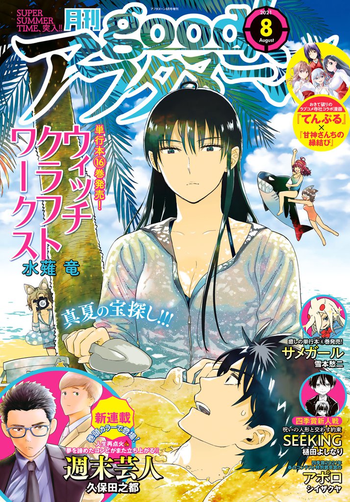 Good アフタヌーン スキマ 全巻無料漫画が32 000冊読み放題