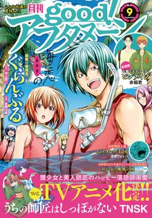 怪談イズデッド スキマ 全巻無料漫画が32 000冊読み放題