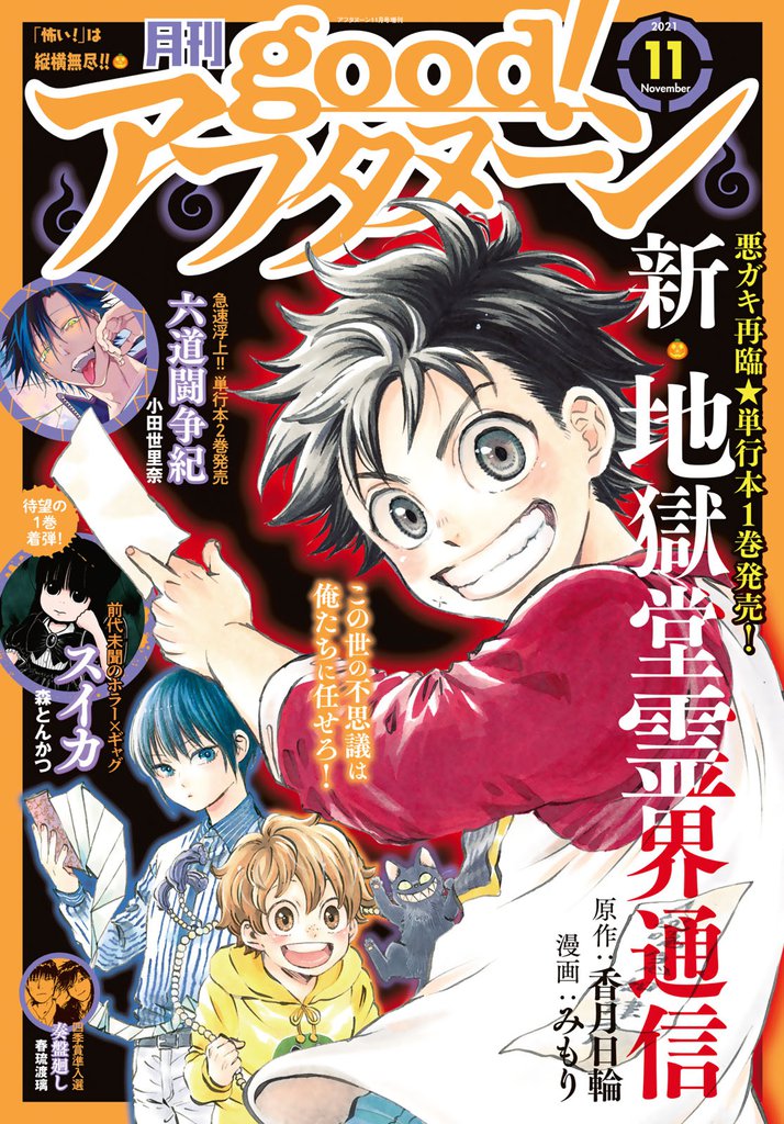 Good アフタヌーン スキマ 全巻無料漫画が32 000冊読み放題