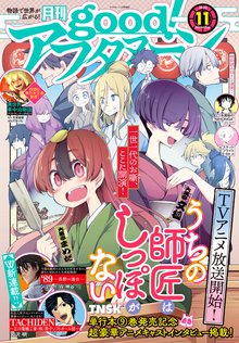 ｉ ショウジョ カラー版 スキマ 全巻無料漫画が32 000冊読み放題