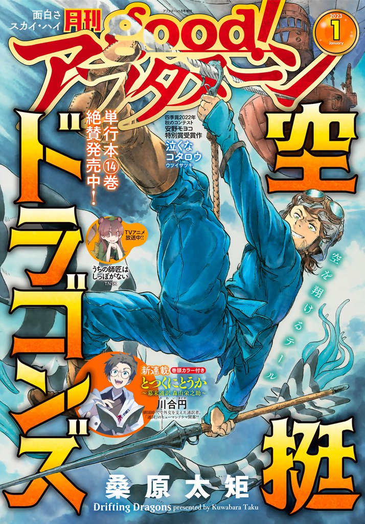 Good アフタヌーン スキマ 全巻無料漫画が32 000冊読み放題