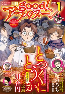 押入れの少年 | スキマ | 無料漫画を読んでポイ活!現金・電子マネーに