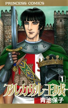 あすなろ坂 スキマ 全巻無料漫画が32 000冊読み放題