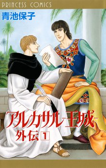 ロマン組曲 | スキマ | 無料漫画を読んでポイ活!現金・電子マネーに交換も!