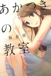 間くんは選べない スキマ 全巻無料漫画が32 000冊読み放題