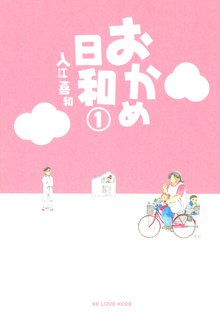 研修医 なな子 スキマ 全巻無料漫画が32 000冊読み放題