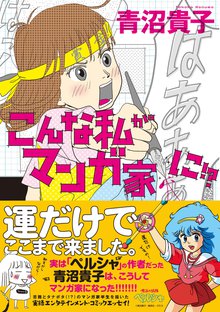 失踪日記 電子限定特典付き スキマ 全巻無料漫画が32 000冊読み放題