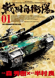 12話無料 哄う合戦屋 スキマ 全巻無料漫画が32 000冊読み放題