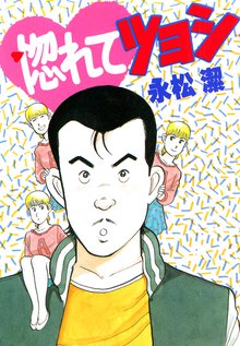 11話無料 ラーメン食べたい スキマ 全巻無料漫画が32 000冊読み放題