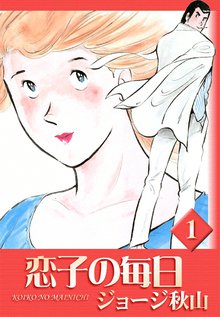 シャカの息子 スキマ 全巻無料漫画が32 000冊読み放題